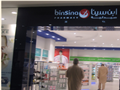 Ibn Sina Pharmacy